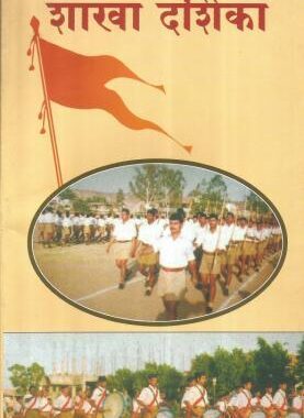 Sakha Darshika