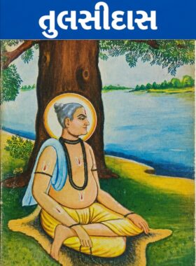Tulsidas