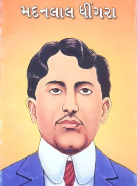 Madanlal Dhingra by Bal Bharti Trust
